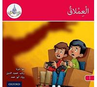 The Arabic Club Readers: Red A: The Giant