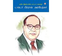 The Architect Of Modern India Dr Bhimrao Ambedkar In Tamil (நவீன இந்தியாவĬ
