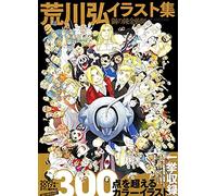 THE ART OF FULLMETAL ALCHEMIST (ARTBOOK VO JAPONAIS)