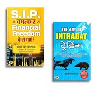The Art of Intraday Trading + S.I.P. Ke Chamatkar Se Financial Freedom Kaise Payen? + A Complete Guide to Mastering Day Trading Techniques Investment Strategies | Trading Insights | Financial Success