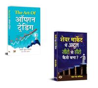 The Art of Option Trading + Share Market Mein Abdul Zero Se Hero Kaise Bana?| Option Trading Hindi | Stock Market Book Hindi | Abdul Zero to Hero | Beginner Trading Guide | Share Market Success Hindi