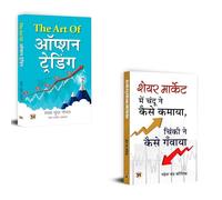 The Art of Option Trading + Share Market Mein Chandu Ne Kaise Kamaya, Chinki Ne Kaise Ganwaya?| Option Trading Hindi | Share Market Story | Learn Stock Market | Stock Market for Beginners | Financial