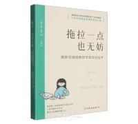 The Art of Procrastination (Chinese Edition)