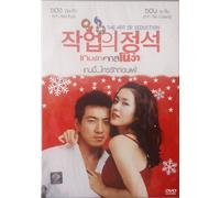The Art of Seduction (2005) Korean Comedy (Eng Subs) [DVD] Ye-jin Son; Il-guk...
