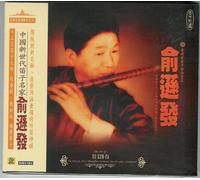 The Art of Yu Xun-fa: Dizi Collections