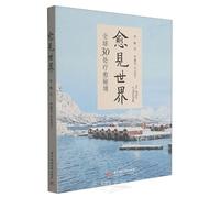 The Atlas of Healing (Chinese Edition)