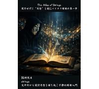The Atlas of Strings── 実行せずに“思想”を読むバイナリ解析の第一歩: 92時限目：strings──文字列から設計思想を掘り起こす静的解析入門