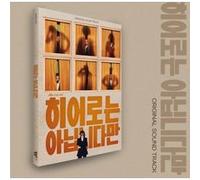 Original Soundtrack - Atypical Family [Import]