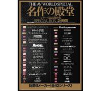 THE AV WORLD SPECIAL 名作の殿堂 シリーズ最高傑作集 SPECIAL BOX 24時間 ROOKIE [DVD]