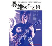 The Back Horn ×Gigs Presents