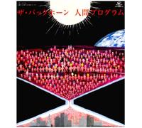 The Back Horn - Ningen Program [Re-Issue]