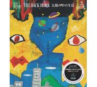 The Back Horn - Taiyou Naka No Seikatsu [Import]