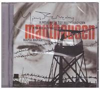 The Ballad of Mauthausen (Emi Remasters Vol.18) by Maria Farandouri (2004-06-04)