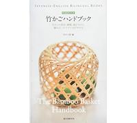 The Bamboo Basket Handbook – mayddle