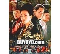 The Banquet (Special Edition) DVD