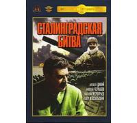 The Battle of Stalingrad (Stalingradskaya bitva) [Сталинградская битва]