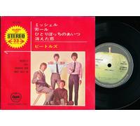 The Beatles - Beatles Michelle +3 Japan Import Ep With Picture Sleeve Apple 700 Yen 33 1/3 rpm