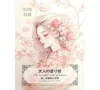 The beautiful world of kimono: Coloring page for adults