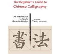 The Beginner's Guide to Chinese Calligraphy: An Introduction to Kaishu (Standard Script) Yuan, Yi, Mingxiang, Xiong (Auteur)