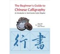 The Beginner's Guide to Chinese Calligraphy: An Introduction to Semi-Cursive Script Non spécifié (Auteur)