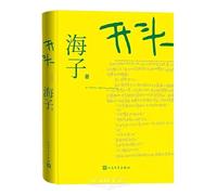 The Beginning (Hardcover) (Chinese Edition)