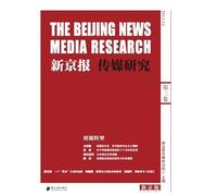 The Beijing News Media Research(Chinese Edition)
