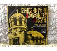 The Bells of the Alexander Nevski Memorial Church - Literary-musical composition
