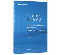 The Belt and Road Initiative, China and the World (Chinese Edition)