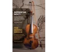 The Bering Bridge: The History Of The Rcc As A Positive Example Of Citizen Diplomacy Between Russia And The Usa Paperback Book By Ekaterina A Moore