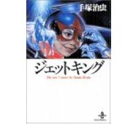 The Best 2 Stories By Osamu Tezuka ()