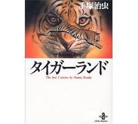 The Best 2 Stories By Osamu Tezuka ()