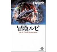 The Best 3 Stories By Osamu Tezuka ()