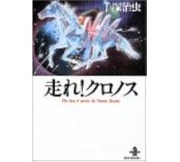 !The Best 4 Stories By Osamu Tezuka ()