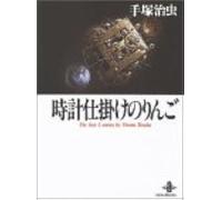 The Best 5 Stories By Osamu Tezuka ()