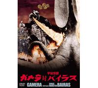 (Japanese Movie) - Gamera Tai Uchuu Kaijuu Viras Daiei Tokusatsu The Best [Edizione: Giappone]