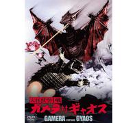 Dai Kaijuu Kuuchuu Sen Gamera Tai Gyaos – Film japonais – Édition Japon