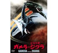 Gamera Tai Shinkai Kaijuu Zigra Daiei Tokusatsu The Best – Film japonais – Édition Japon (mayddle)