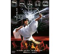 The Best [Dvd]