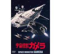(Japanese Movie) - Uchuu Kaijuu Gamera Daiei Tokusatsu The Best [Edizione: Giappone]