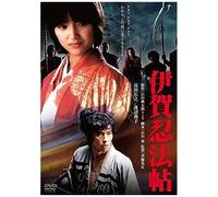Sanada Hiroyuki-Iga Ninpou Chou [Edizione: Giappone] [Import]