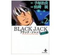 The Best Movie By Tezuka Osamu (2) ()