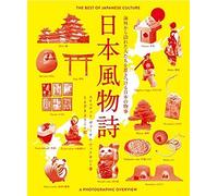 The Best Of Japanese Culture