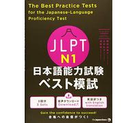 The Best Practice Tests for the Japanese-Language Proficiency Test N1