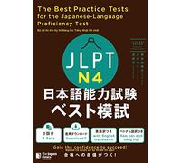 The Best Practice Tests for the Japanese-Language Proficiency Test N4