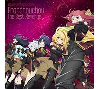 ゾンビランドサガ リベンジ フランシュシュ The Best Revenge(※本商品にメーカー特典は付きません)