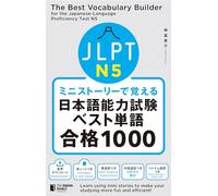 The Best Vocabulary Builder For The Japanese-Language Proficiency Test N5
