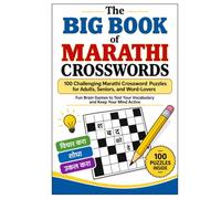 The Big Book of Marathi Crosswords: Fun Brain Games to Test Your Vocabulary and Keep Your Mind Active