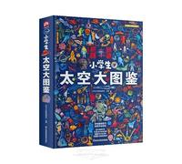 The Big Book of Space for Elementary School Students (Hardcover) (Chinese Edition)