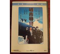 The Big Heat - Fortune Star Legendary Collection - Dvd (1988)