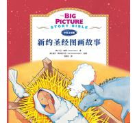The Big Picture Story Bible (New Testament)